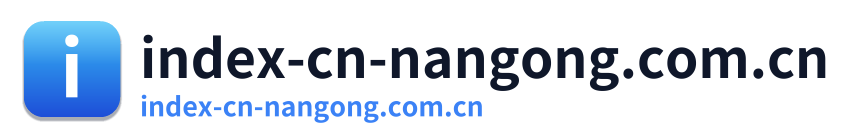 index-cn-nangong.com.cn